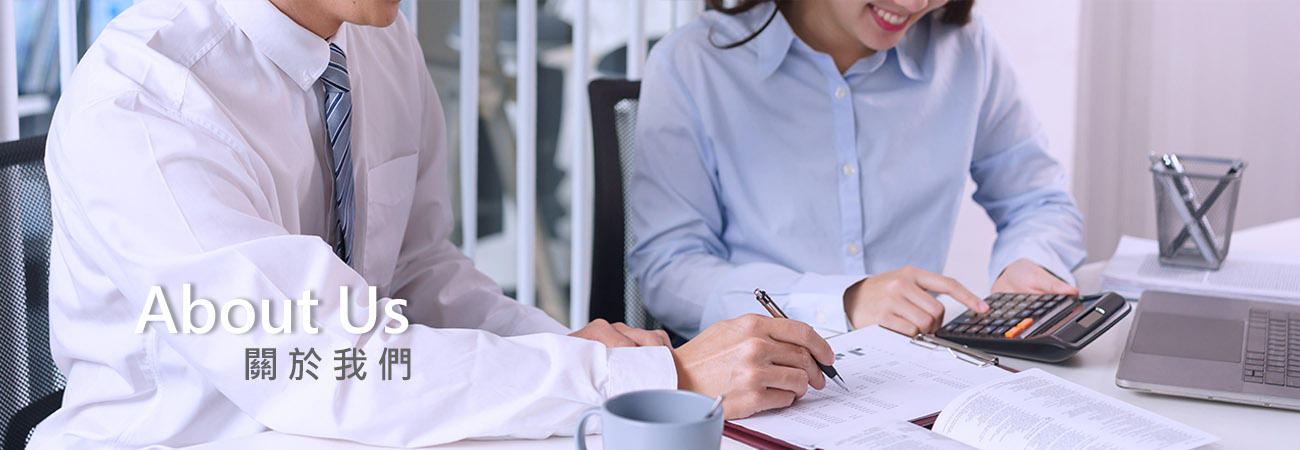 宇辰國際開發有限公司的關於我們 Banner圖片